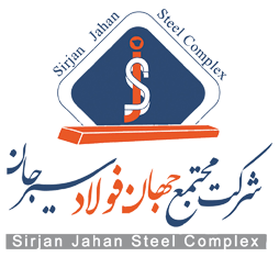 شرکت مجتمع جهان فولاد سیرجان