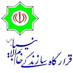 قرارگاه سازندگی خاتم الانبیا